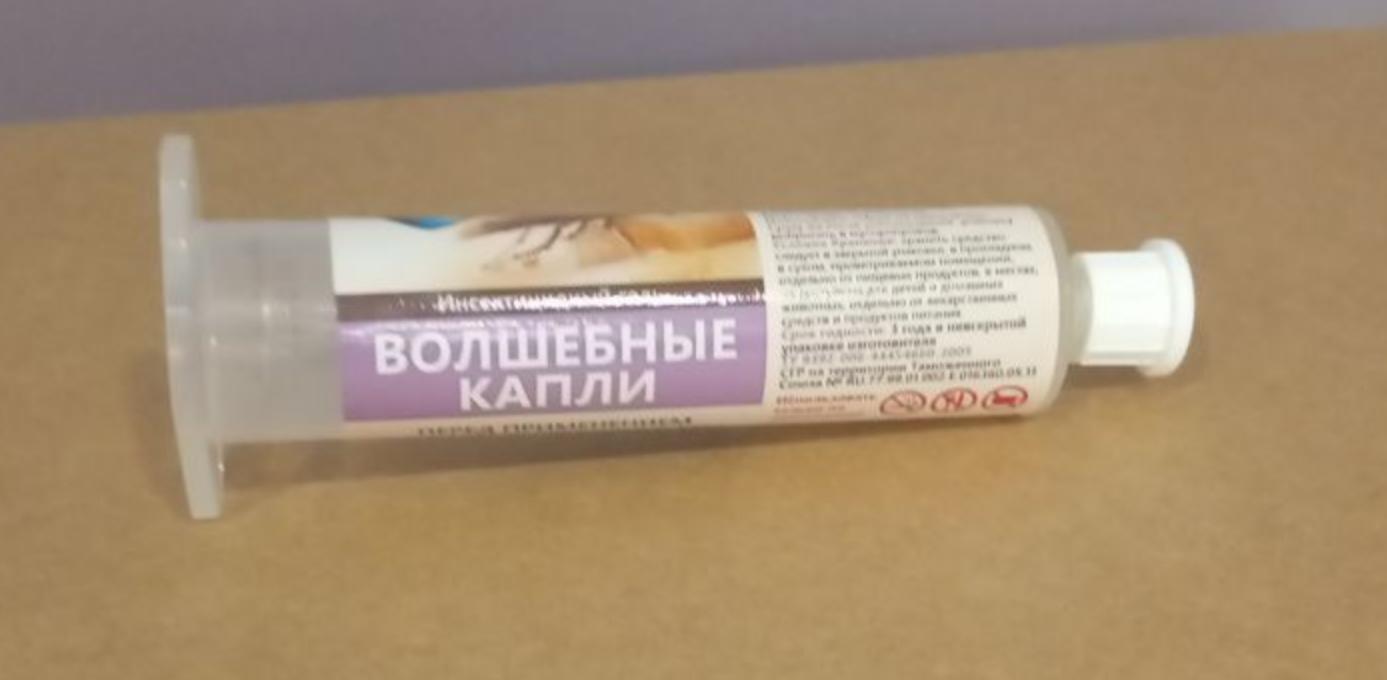 Волшебные капли