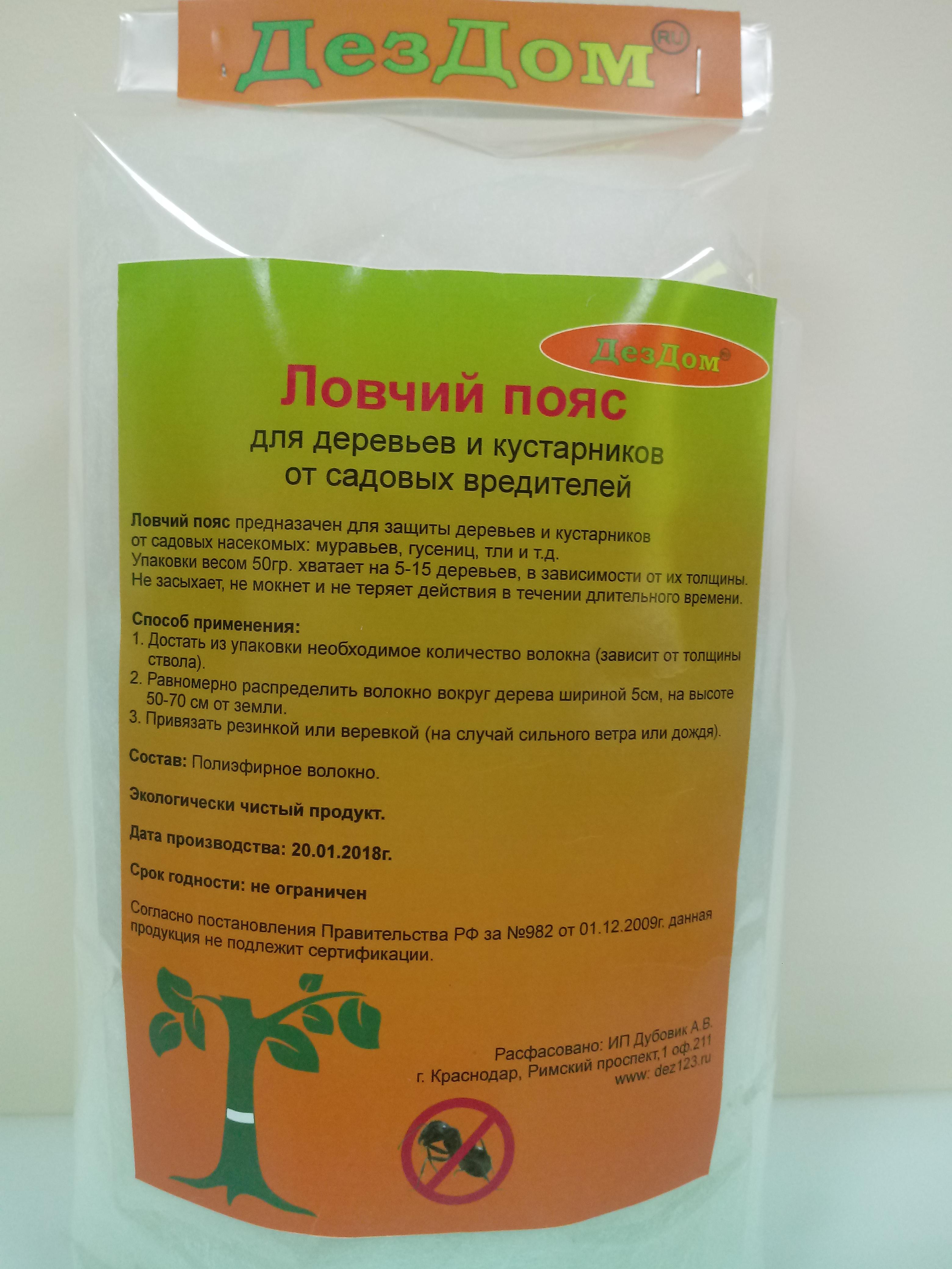 Ловчий пояс ДезДом
