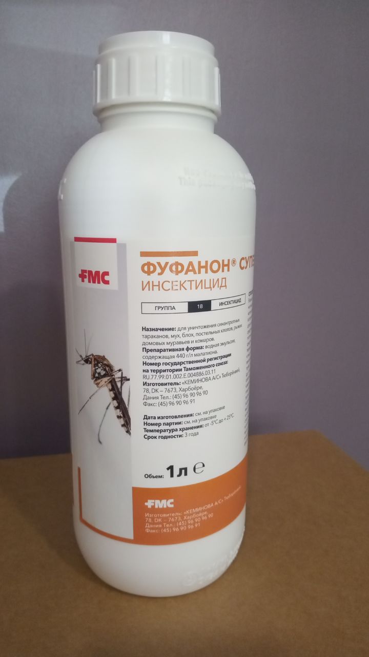 Фуфанон - супер